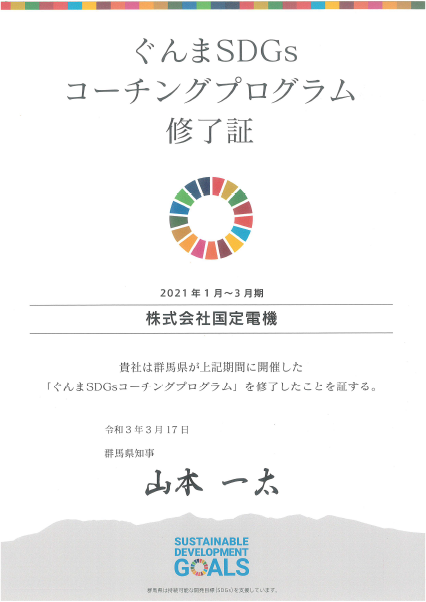 国際社会に貢献する会社