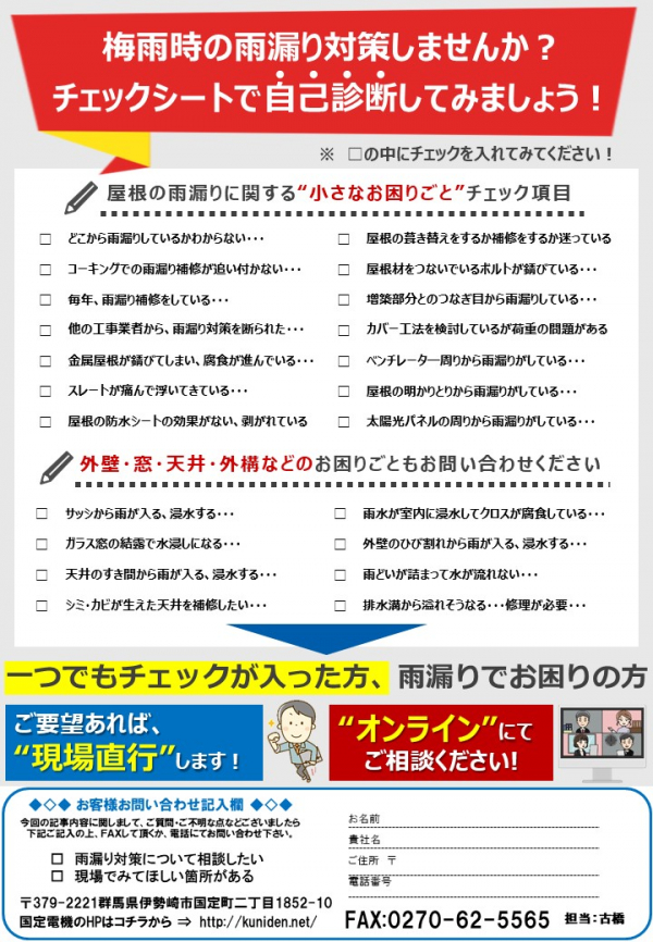 省エネECO通信　2021年6月号