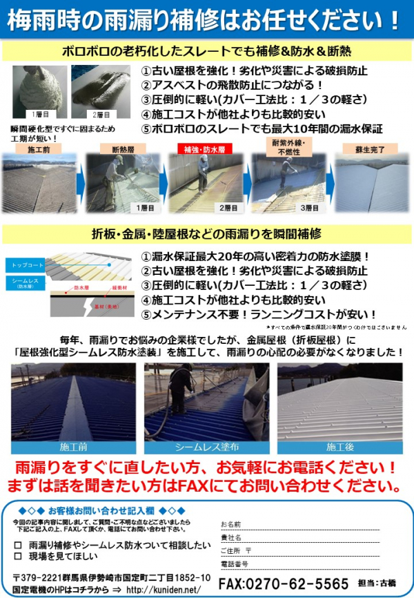 省エネECO通信　2021年5月号