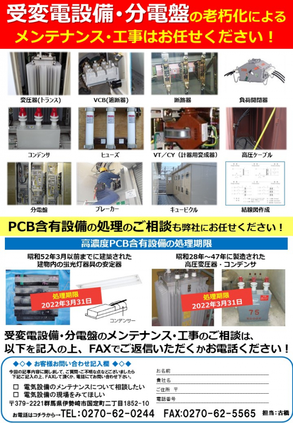 省エネECO通信　2020年11月号