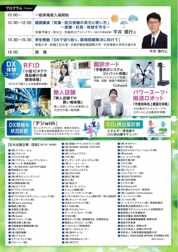 アイオー信用金庫　アイオーフォーラム2026